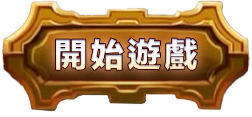 BE電子鼠來寶